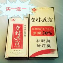 Buy 1 SEND 1 SILVER GUI CARD GOLD GUI FLOWER DEW DISPEL THE SMELL LIQUID HUMAN BODY STOP SWEAT AND DRY AND DRY AND REMOVE ARMPIT SMELLY FOX STINK