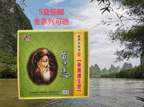 Golden Taicom Master Miao Master Medical cold application Bone Hyperplasia Type Lumbar Cervical black cream Rehabilitation physiotherapy post