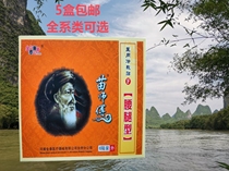 Golden Taicom Master Miao Masters medical cold application Waist Leg Type Shoulder Periodontal nerve black cream Rehabilitation physiotherapy post