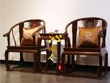 皇宫椅中式仿古实木 圈椅 休闲椅组合套件