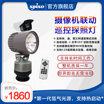 Xingshuo 220V outdoor lighting farm Yutang reservoir strong light xenon camera linkage patrol Searchlight