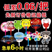 Advertising fan custom cartoon small fan customized 1000 promotional Fan Fan Group fan gift enrollment fan printed LOGO