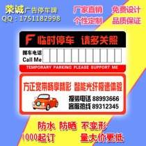 Temporary parking card customization increased parking number parking plate custom pvc advertising mobile license plate customized telephone number plate system