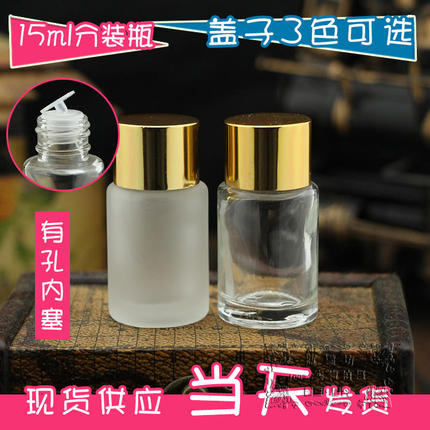 Cosmetic bottle, toner for traveling, moisturizing container, 15 ml, sample