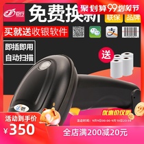 Giant Bank 5500 Agricultural QR Code Scanner Gun Red Light Barcode Mobile Phone Screen Payment Code Scanner Supermarket Scanner Gun Ledger Pesticide Pharmaceutical Veterinary Traceability Code Chinese Scanner