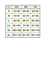 (Spring Wind Society Japan Direct Purchase) Underwear Size Table Reference