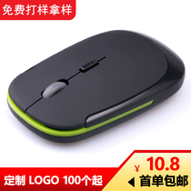 Simple 2 4G photoelectric wireless mouse customized smart home office games computer business gifts customized logo