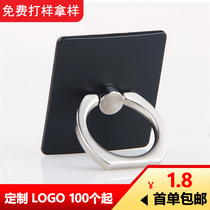 Finger ring buckle mobile phone bracket custom desktop metal paste anti-fall anti-adjustment business small gift customization logo