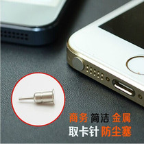 Business Simple Jack p6 metal dust plug stainless steel mobile phone clip pin suitable for 3 5mm headphone hole Universal