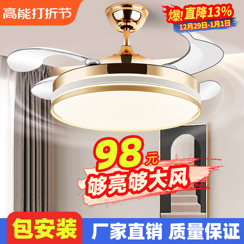 2023 new invisible fan light minimalist modern living room ceiling fan lamp Restaurant for home light lavish electric fan chandelier-Taobao