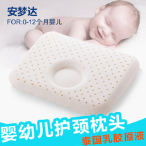 Thai Natural Latex Infant Stereotyped Pillow Anti-Head Start Raw Baby Child Pillow Latex Pillow Core 0-3