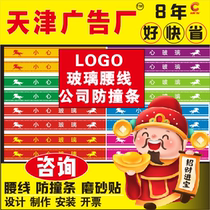 Welcome to the door strip shopping mall shop glass door anti-collision strip stickers Office company waist line door stickers can be customized