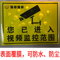 There are surveillance video surveillance warning stickers in the surveillance warning signs self-adhesive wall stickers