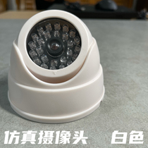 White conch simulation camera fake monitor model double-sided tape paste-free punch-free installation-free flash