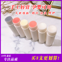 Handmade lip balm natural plant olive oil honey hydrating moisturizing lip pattern lock water dry and cracked pregnant women and children colorless