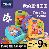 MiDeer Miraffe Fairy Tale puzzle White Snow Princess Little Red Hat Alice Princess Three Little Pigs Puzzle Toys 3