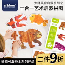 Mideer Miraffe Carr Master Cooperative Series ten All-in-one Animals Cognitive Enlightenment Big Pieces Puzzle Toy Brown Bear