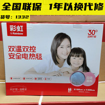 Rainbow 1332 electric blanket double super double control double temperature length 2 * width 18 meters anti-leakage low radiation commercial super version