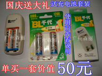 Kit Qiandai can repeatedly charge and discharge the No. 5 battery nickel cadmium AA (V) 1000mAh rechargeable battery