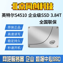 Intel Intel S4510 3 8T 3 84T server-class SSD Solid State Hard Disk SATA3