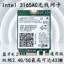 Intel3160AC 3165AC 3160NGW Wireless Network card NGFF M 2 MINI PCIE interface