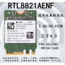Z41-70 Z51-70 Wireless network card RTL8821AE 433M AC dual band SW10A11648