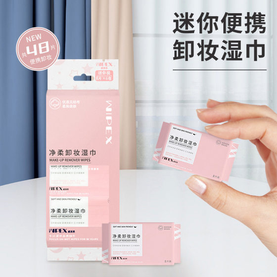 Clean soft removal wet scarf Cotton cotton deep clean and gentle cotton remover independent packaging disposable successful makeup removal scarf Clean soft removal wet scarf Cotton cotton deep clean and gentle cotton remover independent packaging disposable successful makeup removal scarf