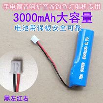 3 7V lithium battery toy solar sweeper 7 4V singing machine tube loudspeaker sound with protective board