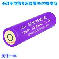 3 7V lithium battery 3000mAh strong light flashlight explosion-proof lithium battery 18650 with double protection regardless of positive and negative poles