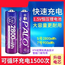 1 5V lithium rechargeable battery No 5 No 7 KTV microphone Sphygmomanometer Toy doorbell Video smart lock Camera digital machine