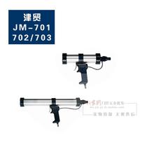 Jinmao JM-702 pneumatic glue gun 701 glass glue glue gun 703 pneumatic glue gun