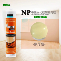 Dow Corning NP neutral beige ivory white full box glass glue beige = Ivory