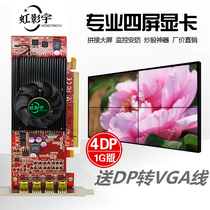 Multi-screen card HD6570 multi-screen display dvi hdmi vga multiscreen graphics card splicing 4 screen output semi-high frying stock