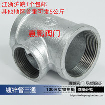 Shanxi Masteel water pipe tee joint hot-dip galvanized internal thread tee tee tee DN15 25 50 80