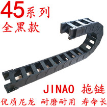 Reinforced wear-resistant nylon drag chain automation accessories cable tank chain 45 × 50 75 100 125 150