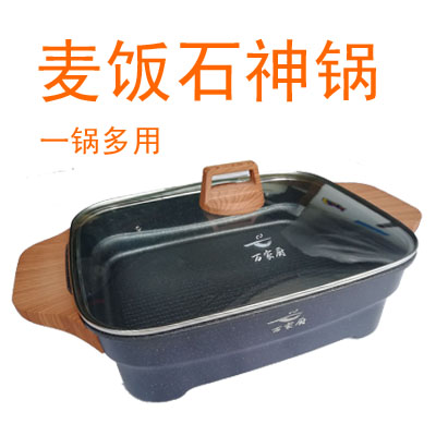 Rectangular Korean-style electric hot pot commercial large capacity grilled fish roasting pan home multifunction electric steamer electric frying pan-Taobao