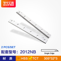 Planer blade 2012NB planer blade 305 woodworking planer tungsten steel alloy 12 inch white steel planer blade