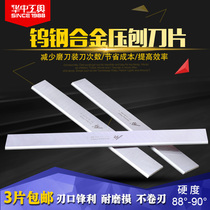 Tungsten steel planer Woodworking table Chuang Ping planer press planer blade TCT alloy 31 years factory direct sales of special hard bamboo plastic plate