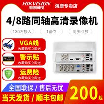 DS-7104HGH-F1 N Hikvision 4-way hard disk video recorder AHD coaxial monitoring host DVR