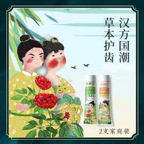 Panax notoginseng herbal ice chrysanthemum clears fire and removes fire toothpaste gum bleeding hemostasis atrophy toothache bad breath herbal family pack
