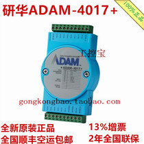 Research China ADAM-4017 ADAM-4017-CE F8 analog input acquisition module Modbus