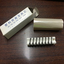 Jiujiu HC-700 HC-700t plastic welding gun gun core heating core 220V 700W heating heating core