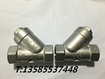 Authentic 304 stainless steel Y-type filter filter valve CF8M DN20 6 points 3 4