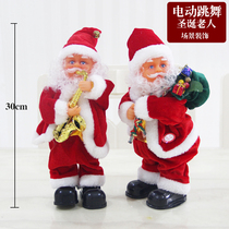 30cm electric music Santa Claus childrens toys Christmas gifts Christmas decorations atmosphere scene ornaments