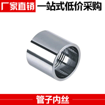 201 304 stainless steel pipe inner wire Stainless steel inner wire round pipe Inner wire water pipe joint Quick connection Inner connection