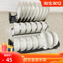 Aluminum alloy stainless steel bowl rack tray single-layer drip bowl rack kitchen storage rack storage bowl rack