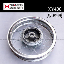 Rear wheel aluminum alloy ring version XY400 Xinyuan imitation CB400SS retro motorcycle modified wire spoke ring