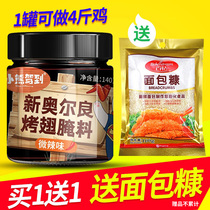 Small Bear Driving to New Orleans Baking Wings Pickle Slightly Spicy 140g Fried Chicken Powder Burning with Sauce Home Dip Seasoning