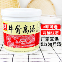 Shuanghui stock concentrated commercial beef bone soup hot pot spicy hot pot spicy bottom soup thick soup thick soup beef broth 1kg