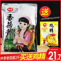Midview Mushroom Sauce Bagged Original Taste Mushroom Sauce Commercial Whole Box 1kg Hot Pot Rice Noodle Mix Fried Rice With Rice Sauce